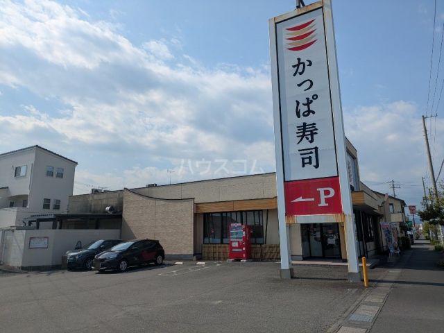 飲食店　かっぱ寿司 菊川店（飲食店）まで1862m