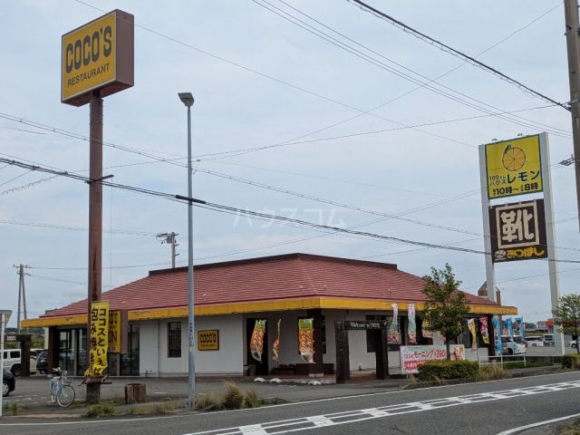 飲食店　ココス菊川店（飲食店）まで2117m
