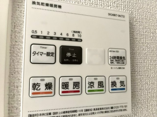 その他設備