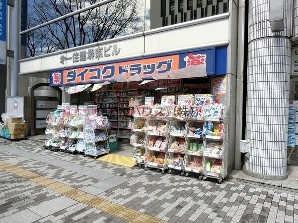ドラックストア　ダイコクドラッグ堺東駅前店（ドラッグストア）まで755m