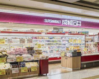スーパー　成城石井Whityうめだ店（スーパー）まで500m