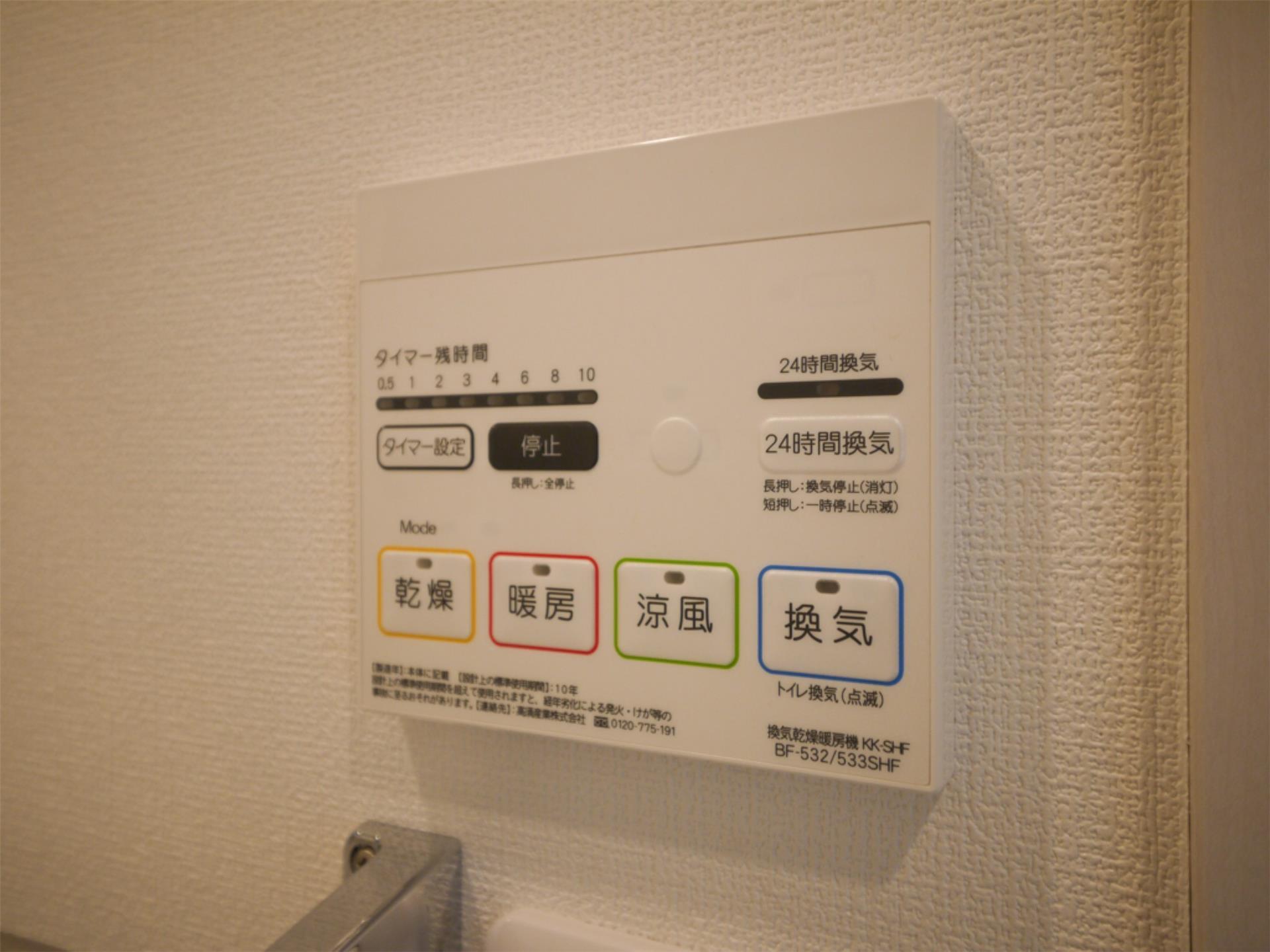 その他設備
