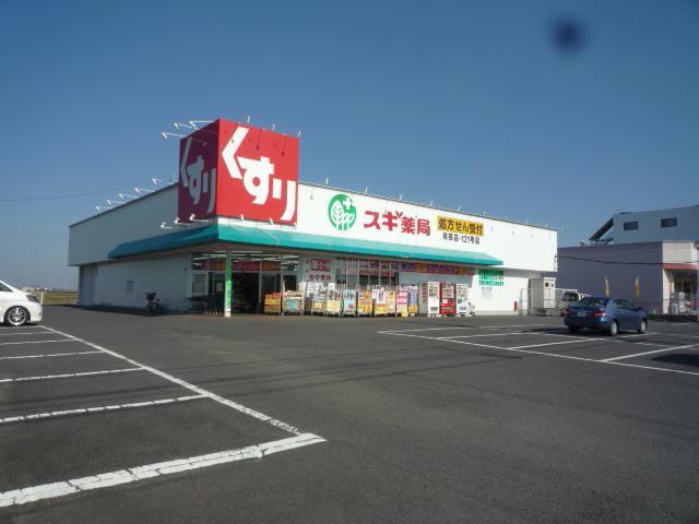 ドラックストア　スギ薬局河芸店（ドラッグストア）まで2934m