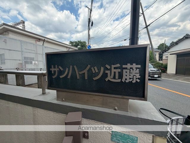 その他共有部分　その他共有部分