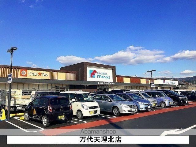 その他　万代天理北店（その他）まで450m