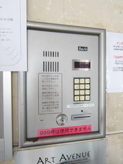 その他共有部分　タウンハウジング武蔵小金井店まで