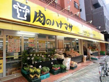 スーパー　肉のハナマサ浅草橋店（スーパー）まで317m