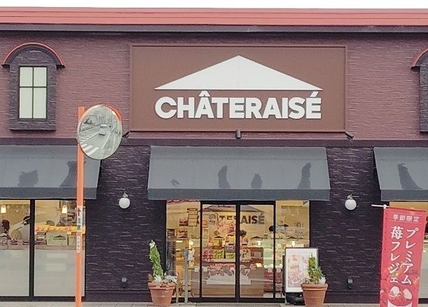 その他　シャトレーゼ 沼津大岡店（その他）まで500m
