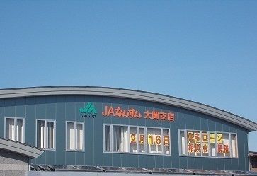 銀行　ＪＡふじ伊豆　大岡支店（銀行）まで260m