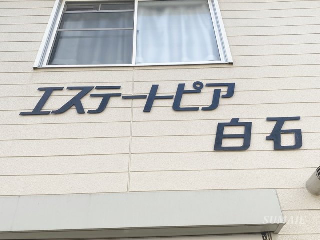 その他　ランドマークです☆