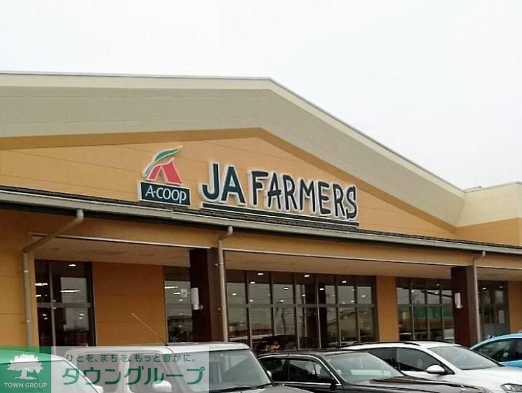 スーパー　JAファーマーズ朝倉町（スーパー）まで970m
