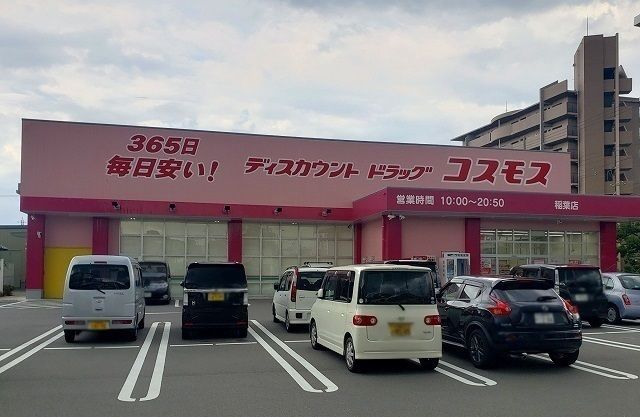 その他　コスモス様（その他）まで135m