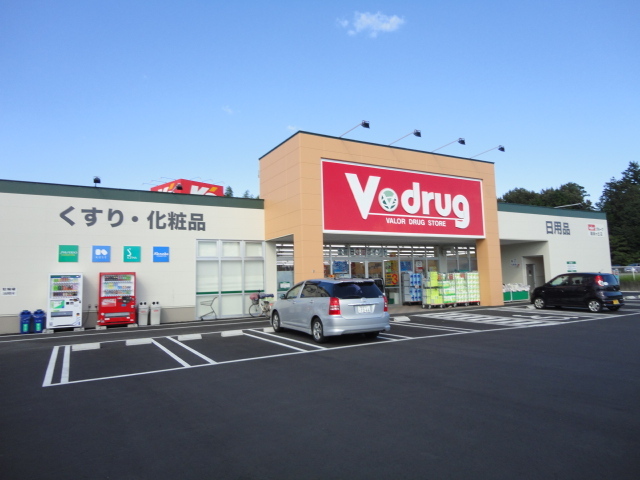 ドラックストア　V・drug関ひがし店（ドラッグストア）まで457m