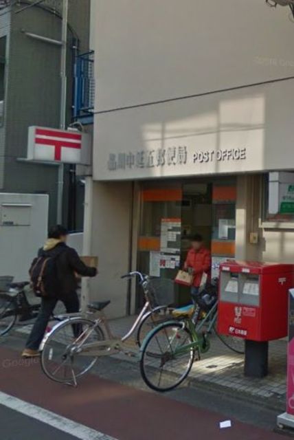 郵便局　品川中延五郵便局（郵便局）まで1984m
