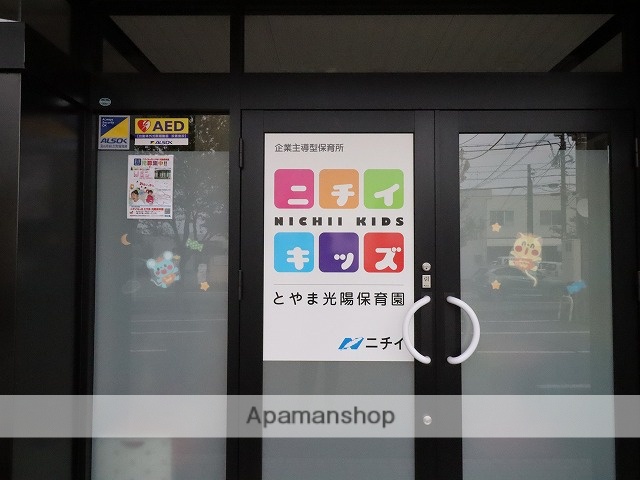 幼稚園・保育園　ニチイキッズとやま光陽保育園（幼稚園・保育園）まで410m