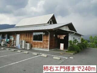 【橋本市さつき台のアパートの飲食店】