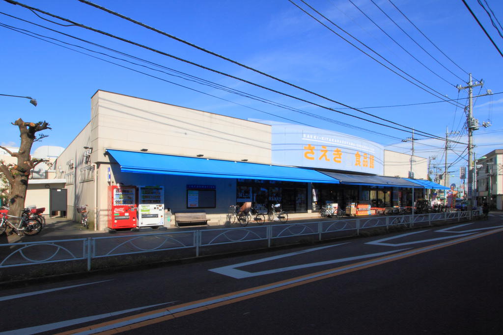 スーパー　フーズマーケットさえき北烏山店（スーパー）まで289m