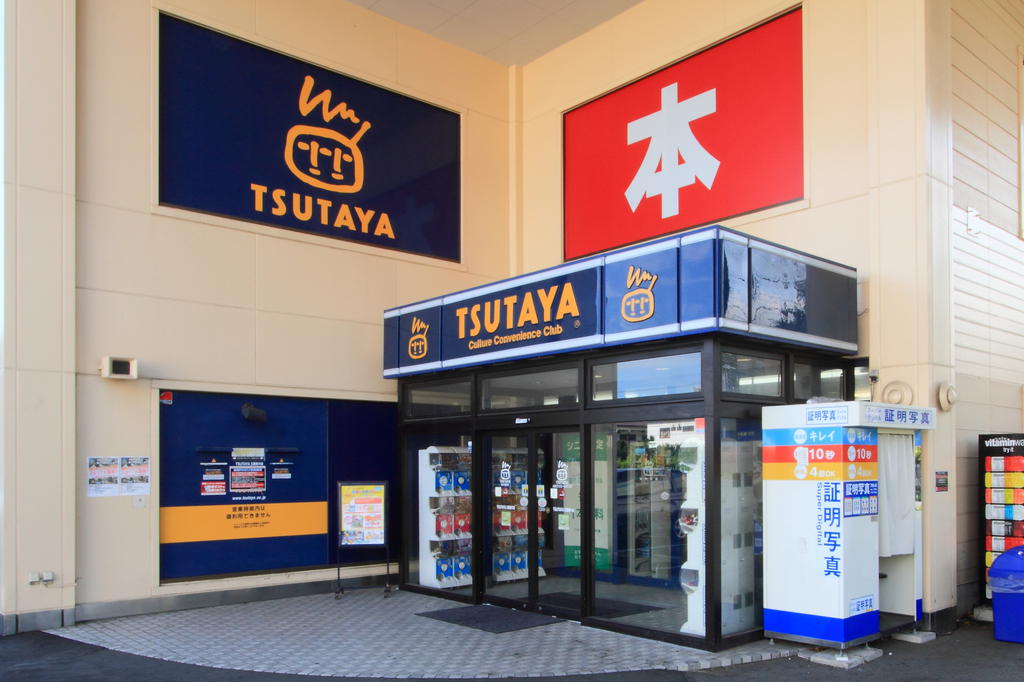レンタルビデオ　TSUTAYA三鷹新川店（レンタルビデオ）まで1659m