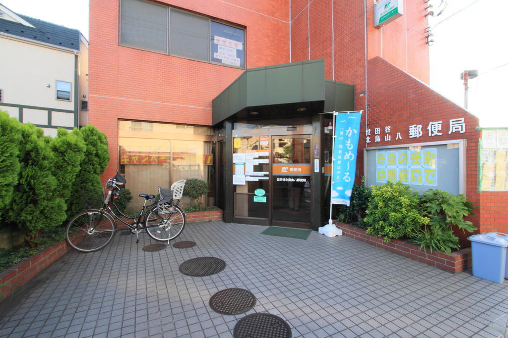 郵便局　世田谷北烏山八郵便局（郵便局）まで572m