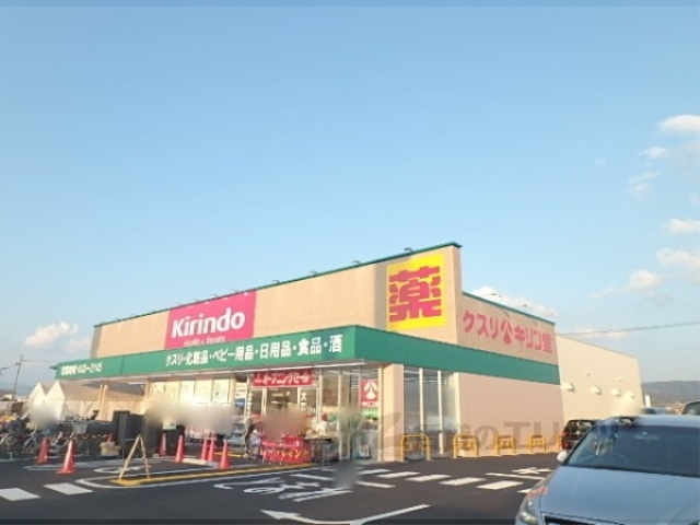 【宇治市大久保町のマンションのドラックストア】