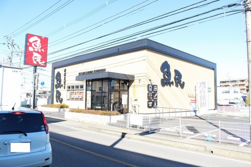 飲食店　魚民 鹿沼晃望台店 Izakaya Uotami（飲食店）まで324m