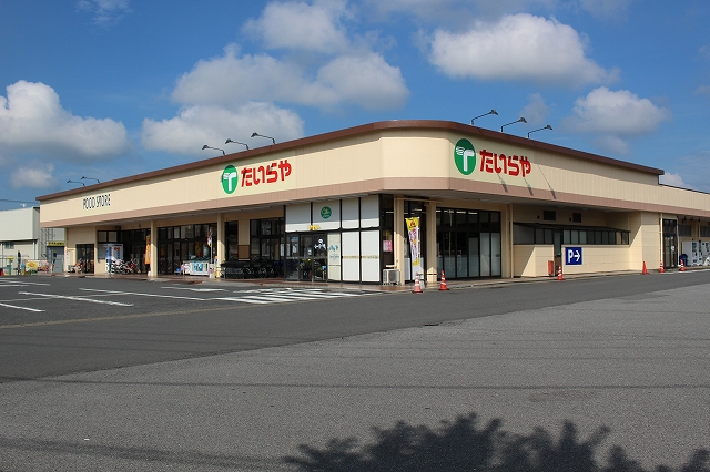 スーパー　たいらや鹿沼店（スーパー）まで268m