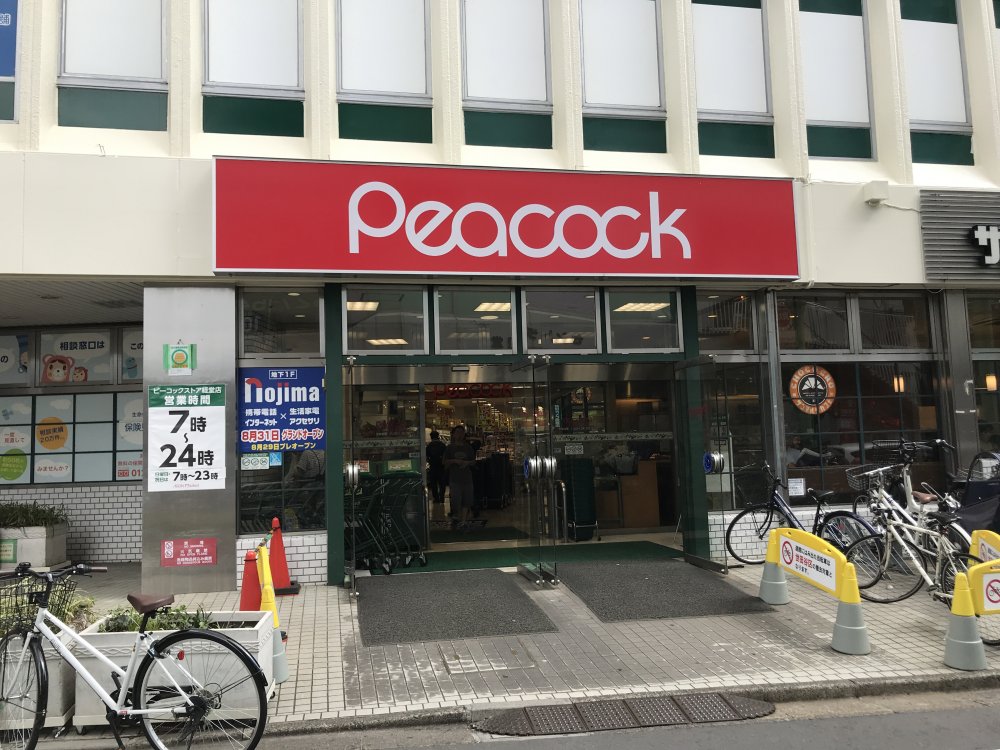 スーパー　株式会社大丸ピーコック 経堂店（スーパー）まで325m