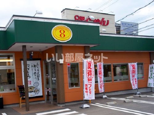 飲食店　8番らーめん春江店（飲食店）まで588m