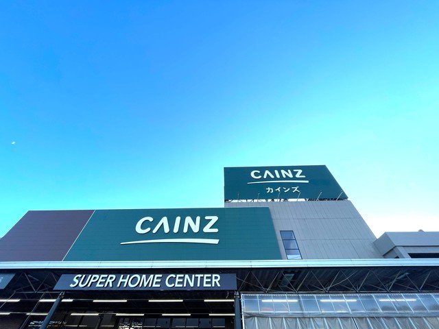 ホームセンター　カインズ町田多摩境店（ホームセンター）まで669m