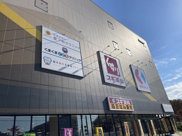 スーパー　京王ストア多摩境店（スーパー）まで205m