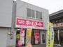 その他　ホームメイトＦＣ豊山店（その他）まで1589m