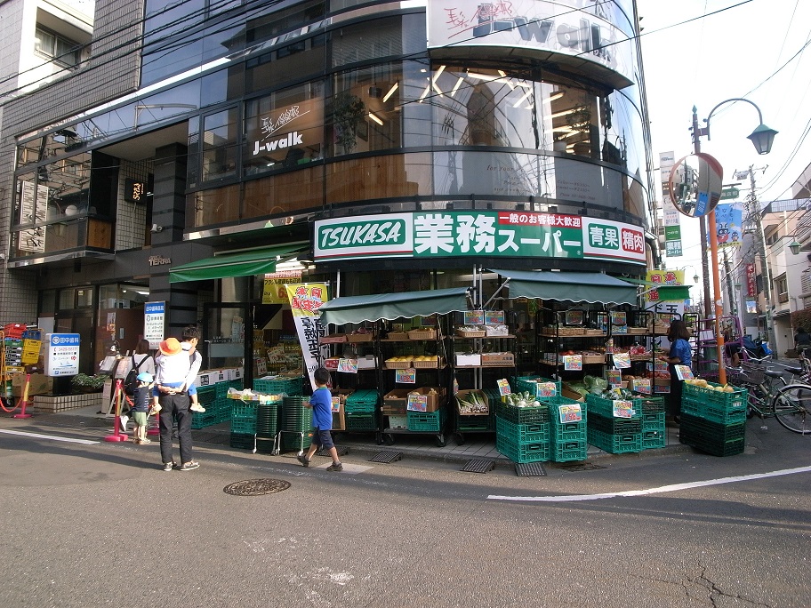 スーパー　業務スーパー 梅ケ丘店（スーパー）まで893m