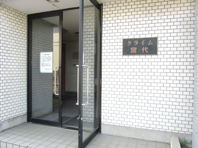 クライム宮代_その他_2