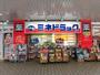 ドラックストア　ミネドラッグ 経堂店（ドラッグストア）まで470m