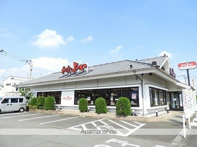 その他　和食よへい昭島店（その他）まで358m