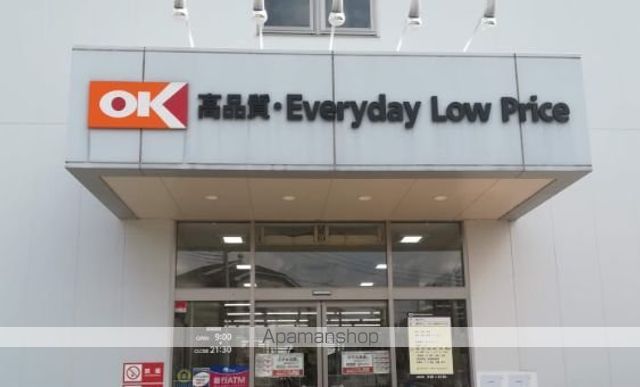 スーパー　オーケー昭島店（スーパー）まで449m