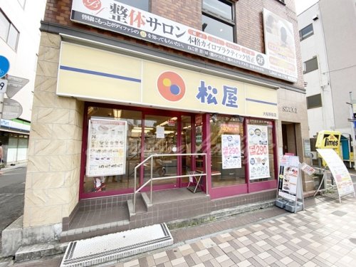 飲食店　松屋 大船駅前店（飲食店）まで382m