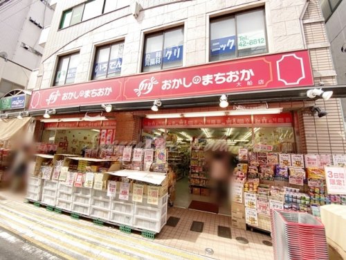 飲食店　おかしのまちおか 大船店（飲食店）まで443m