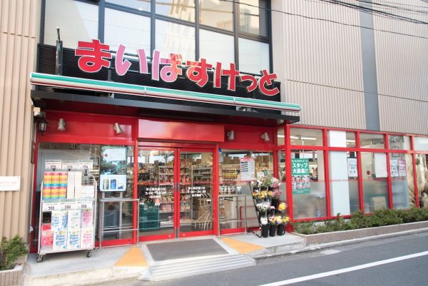 スーパー　まいばすけっと学大駒沢通り店（スーパー）まで428m
