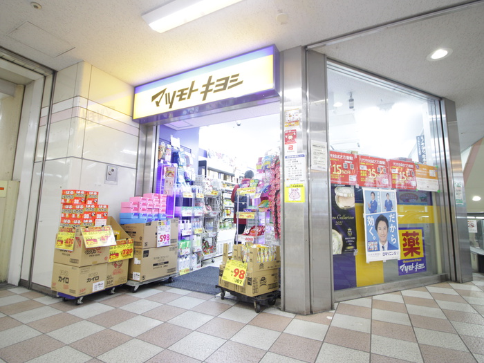 ドラックストア　マツモトキヨシ　ミュー阪急桂店（ドラッグストア）まで270m