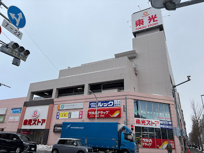スーパー　東光ストア円山店（スーパー）まで614m