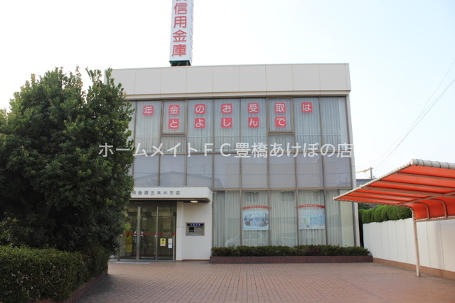 銀行　豊橋信用金庫三本木支店（銀行）まで741m