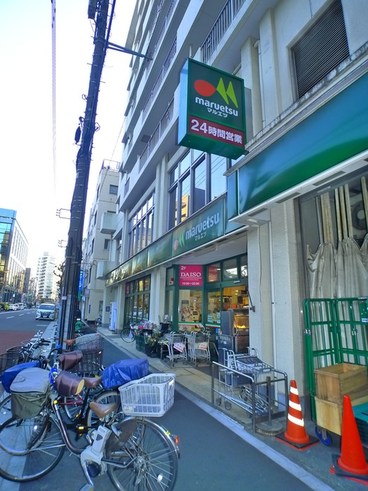 スーパー　マルエツ（スーパー）まで360m