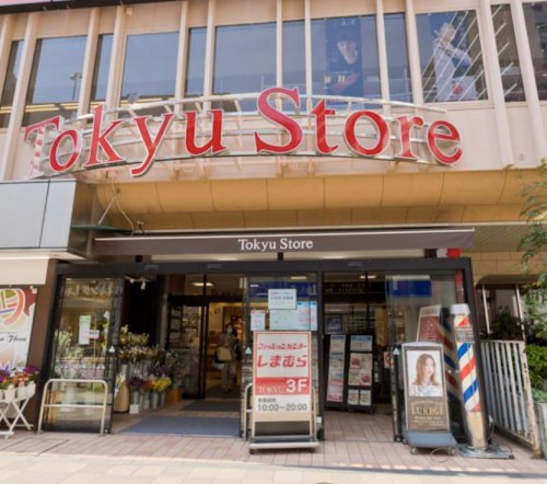 スーパー　北野エース 調布PARCO店（スーパー）まで837m