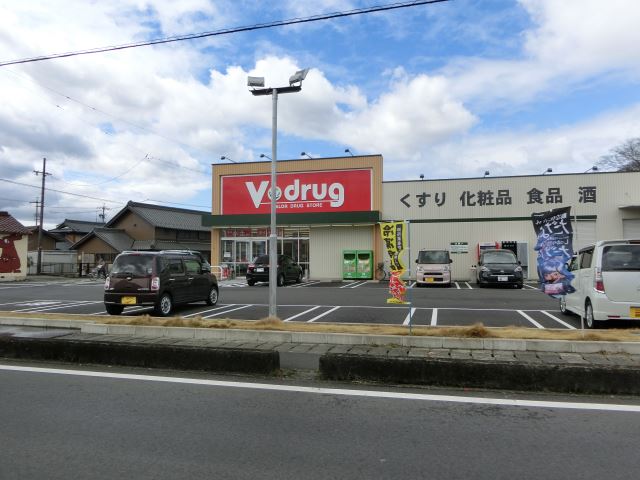 ドラックストア　Ｖ・ｄｒｕｇ（ドラッグストア）まで30m