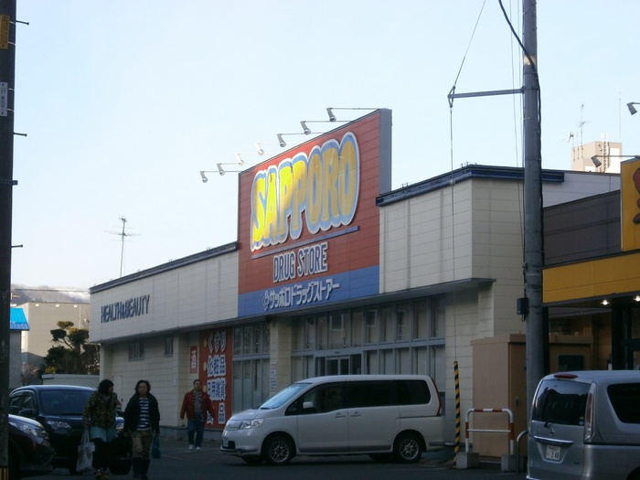 スーパー　アークス（スーパー）まで650m