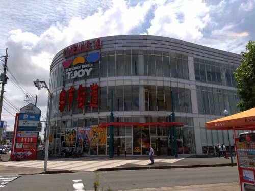 その他　T・ジョイ久留米（その他）まで235m