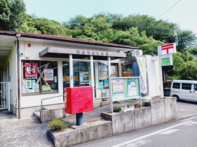 郵便局　天山郵便局様（郵便局）まで650m