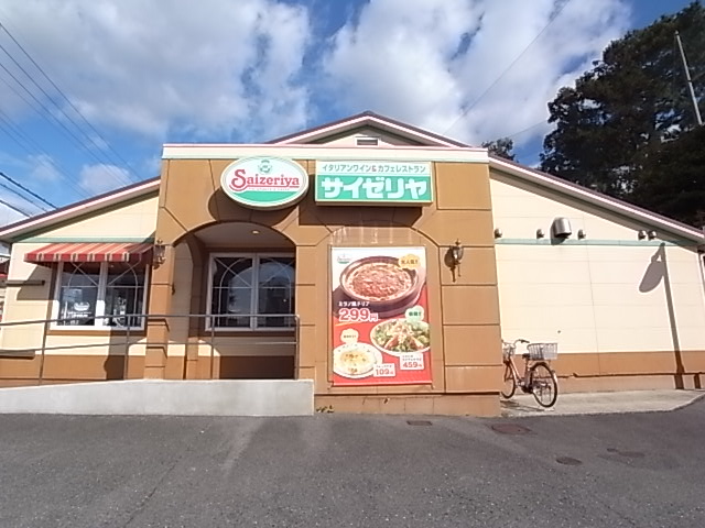 飲食店　サイゼリヤ　奈良学園前店（飲食店）まで1224m