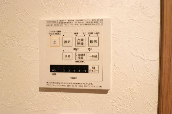 その他設備　浴室の操作パネル付きです